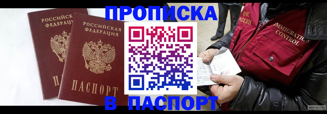 регистрация для школы в Кызыле