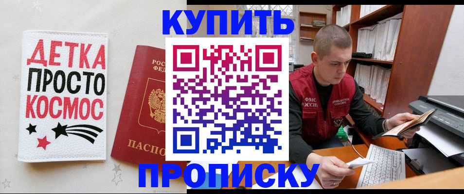 временная регистрация 2025 в Кызыле