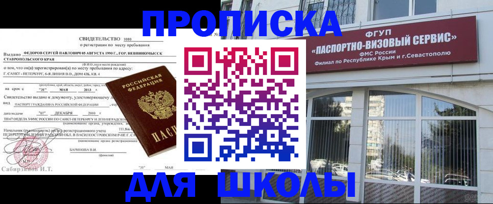 временная регистрация купить в Кызыле