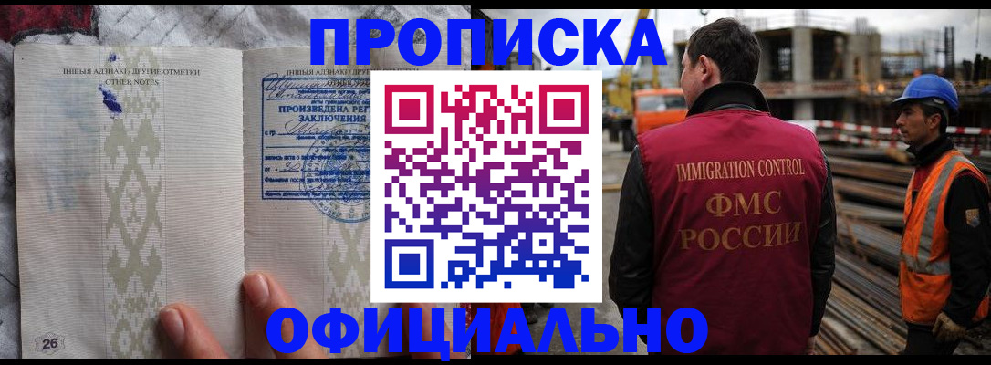 временная регистрация гарантия в Кызыле
