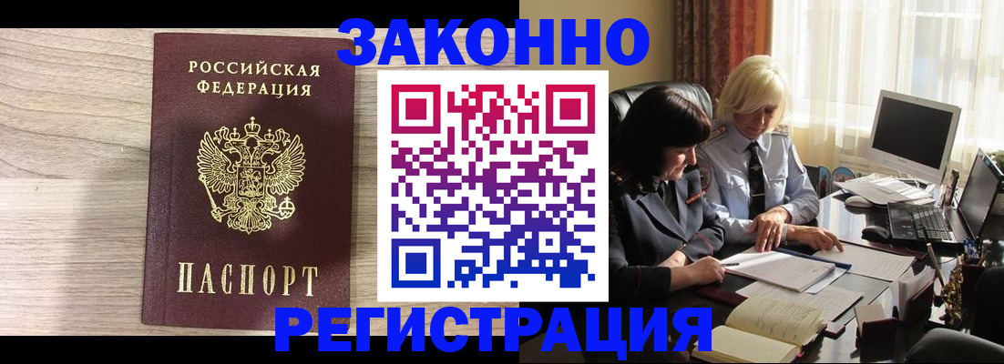 прописка для школы в Кызыле